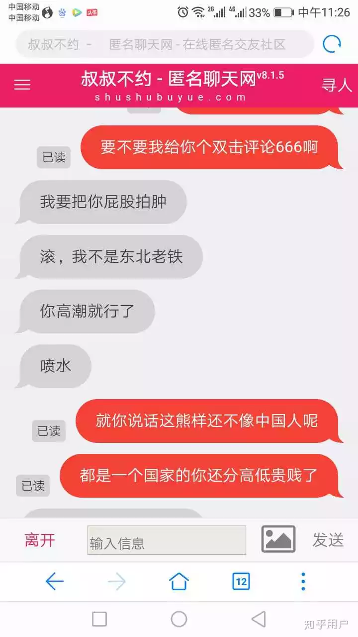 1、免费的匿名聊天软件:匿名聊天的聊天软件有哪些？