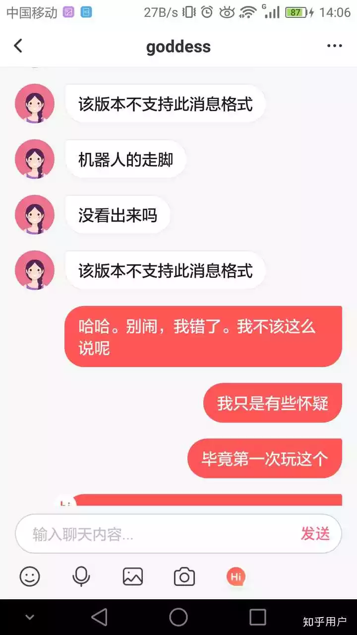 4、免费的匿名聊天软件:的匿名聊天软件