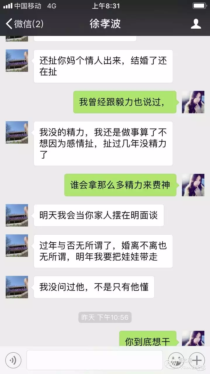 3、感情我不明白，和一个离婚的女人聊天感觉挺好的，可为什么她会离婚了呢！