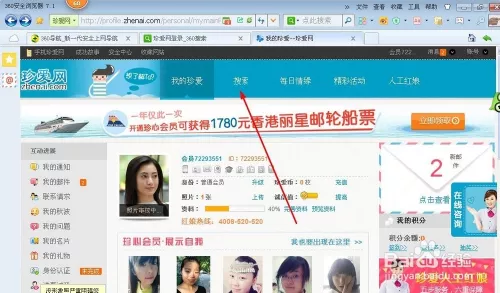 1、怎么把手机号发到征婚网站上:怎么在网上发布征婚启事