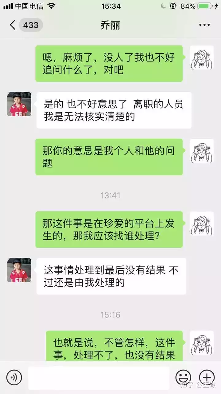 3、哪个相亲网站免费还最靠谱:目前中国最靠谱的相亲网站是哪个