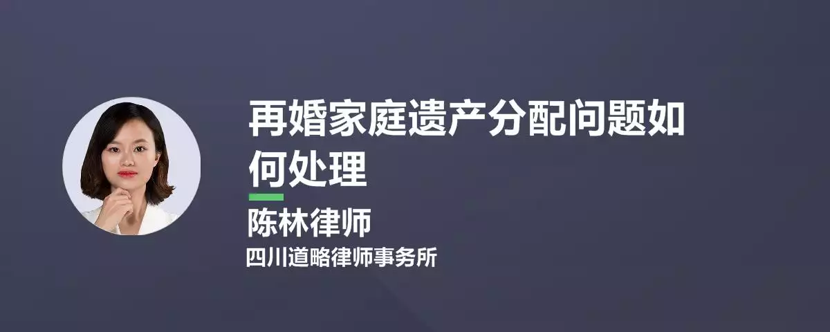 1、如何处理再婚家庭问题:如何处理再婚家庭的经济问题。