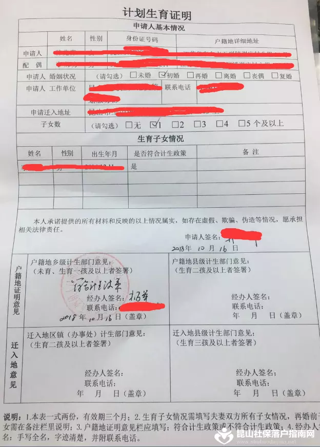 1、复婚后第二次离婚协议书范本:复婚后再离婚请问离婚协议书怎么写