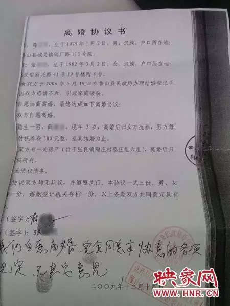 3、复婚后第二次离婚协议书范本:复婚再离婚协议书要怎样写