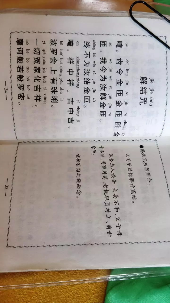 1、解释父母拆散姻缘:男方父母我和他儿子的姻缘,她们会有报应吗？