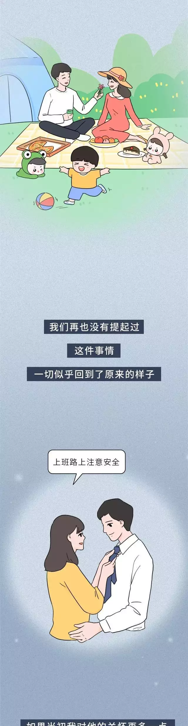 2、我很感激老公原谅我出轨:出轨了，诚恳道歉了，老公原谅我了，说明什么，以后会怎样？