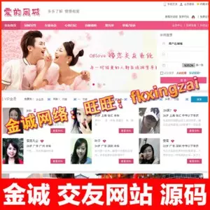 6、网上婚恋哪个是真的:网上的婚恋网站靠谱吗？