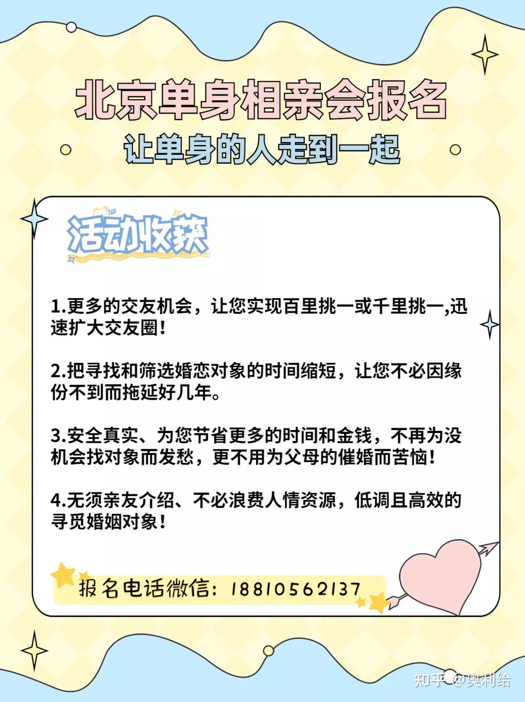 6、第八期新相亲大会:年8月份新相亲大会是多少号？