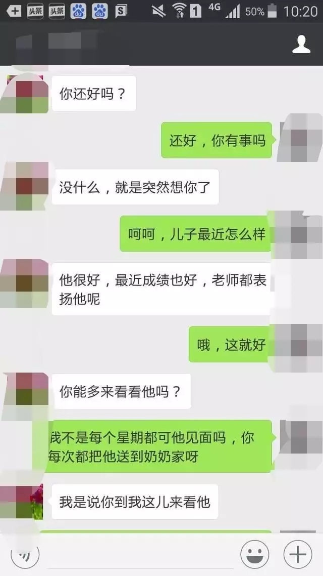 2、二婚女人留着前夫微信:一个离婚女人总留着前夫微信是什么意思呢？