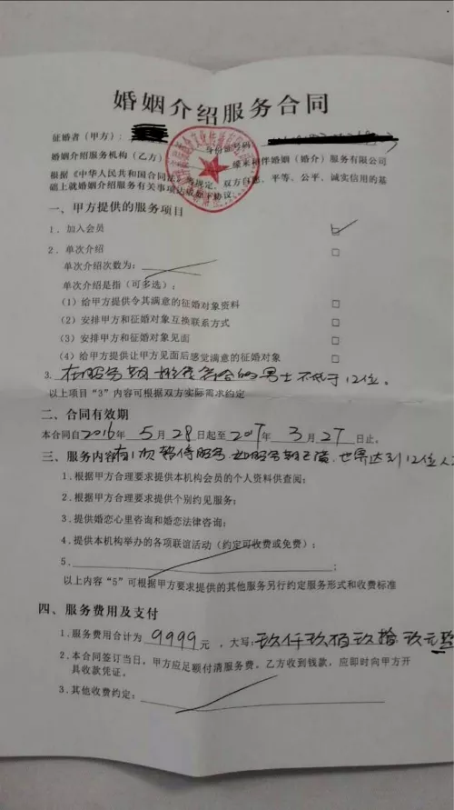 3、婚姻介绍所的婚姻介绍所收费:中老年免费婚姻介绍所号码