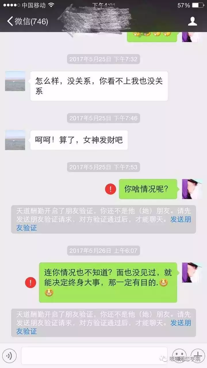 1、微信加相亲对象一开始怎么聊:微信加的相亲对象怎么聊