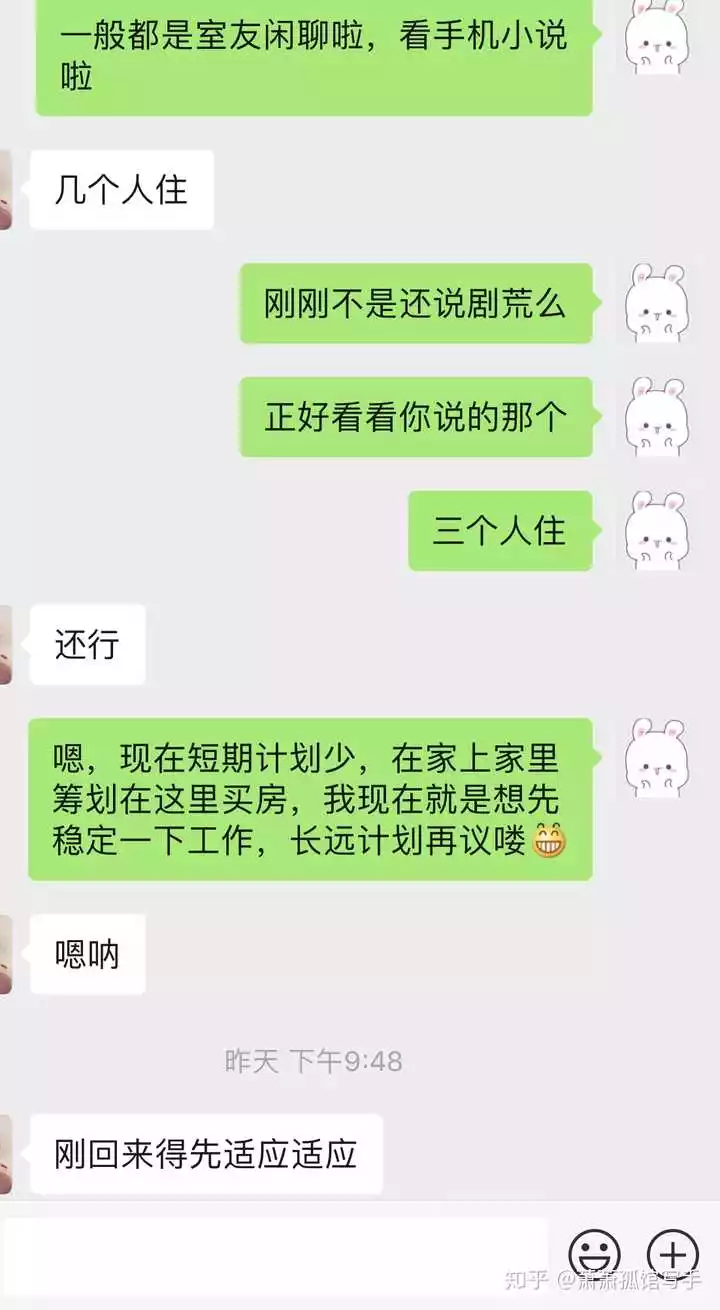 2、微信加相亲对象一开始怎么聊:相亲加了微信怎么聊