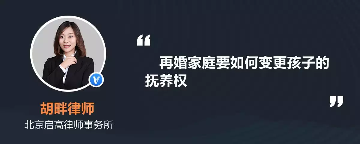 3、二婚家庭如何处理孩子问题:二婚孩子问题怎么处理 别太在意他对你的称呼