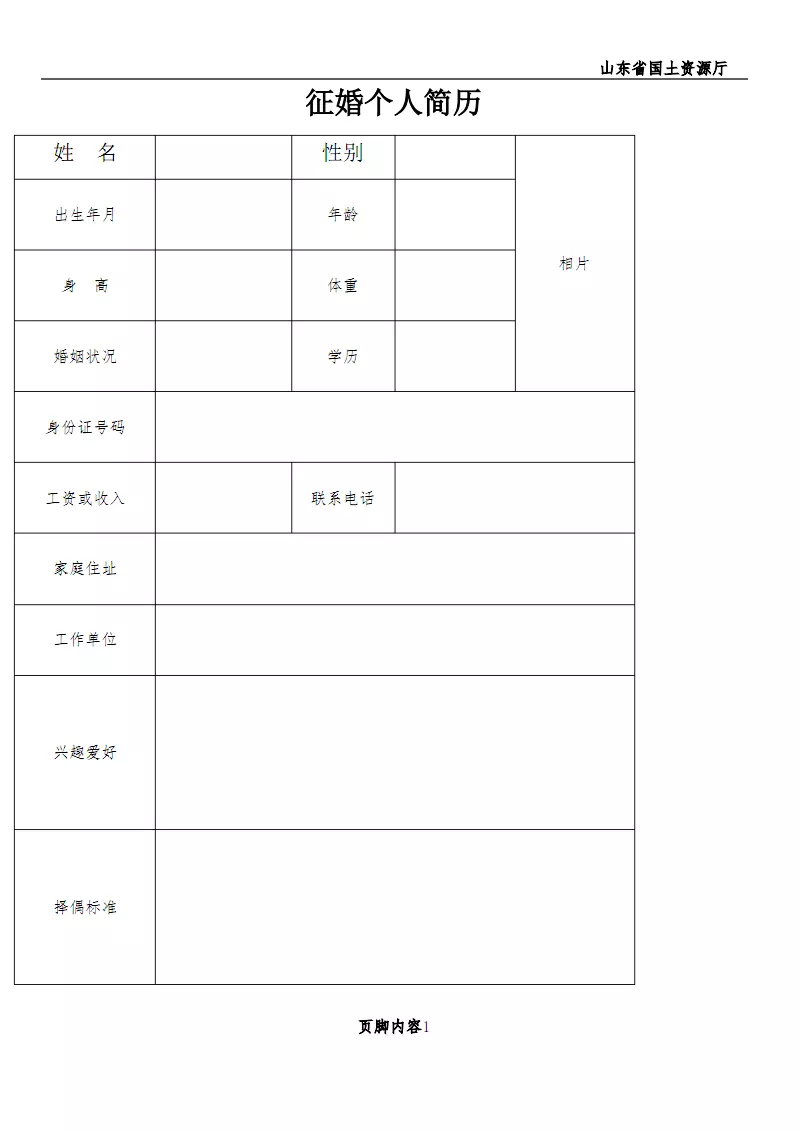 3、女人征婚本人:同城征婚找对象网，号码是多少？