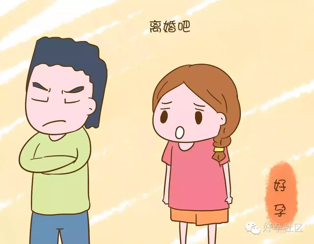 3、结婚以后多久可以离婚:刚结婚一般过多久可以离婚？