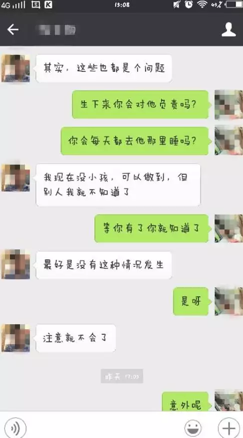 3、小三和老公恶心的聊天记录:抖音上发小三跟老公的聊天记录吗？