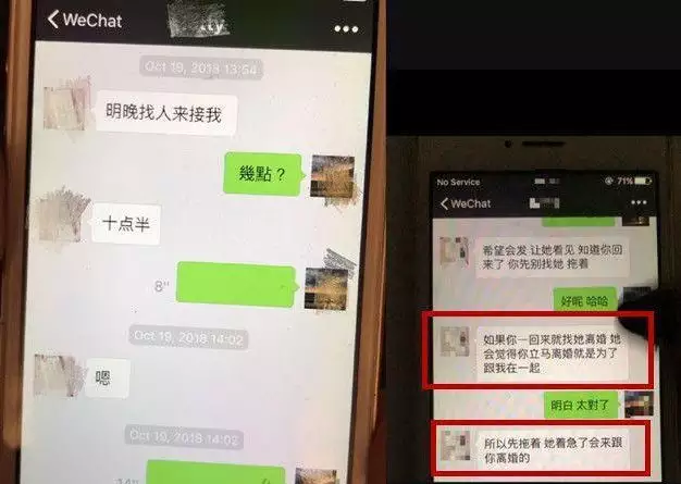 1、小三和老公恶心的聊天记录:小三老是给我老公看她和别人的聊天记录，这女的是什么心态？