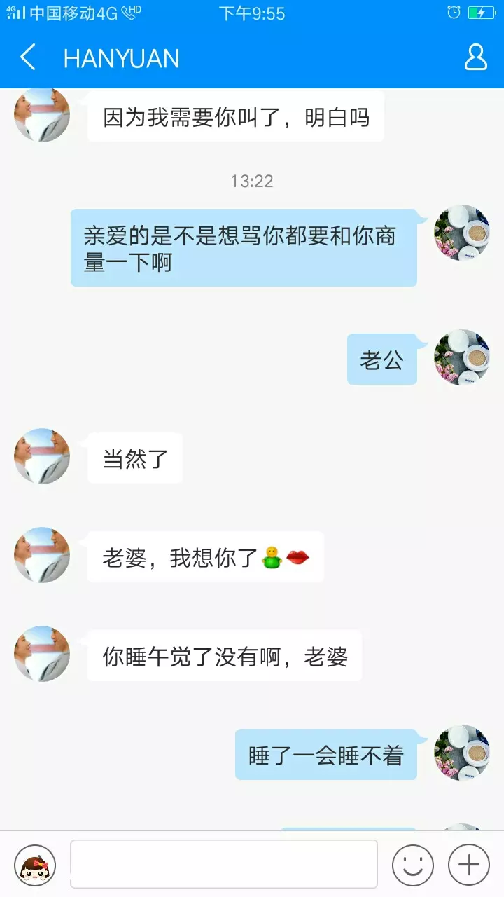 2、我老公和小三的聊天记录我都看到了写的很恶心我要怎么处理啊现在我也知道小三的和上班的地方啊。我就