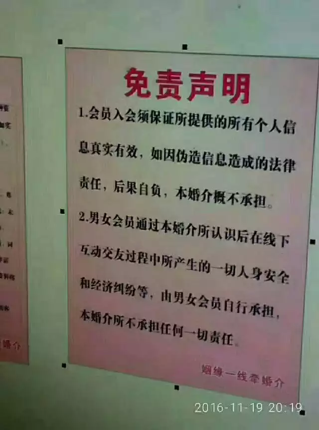 1、正规婚介所介绍成功收费:婚介所是成功后付费还是先付费？