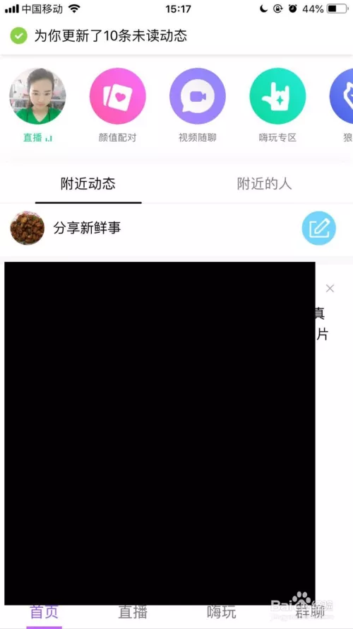 1、qq附近的人找服务靠谱吗:qq附近的人打招呼说要疯狂一次，这种女的可信吗？