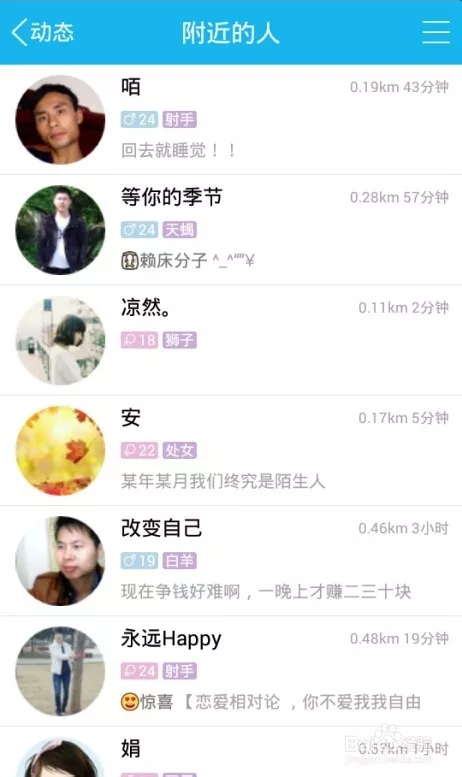 3、qq附近的人找服务靠谱吗:QQ寻找附近的人，安全吗?