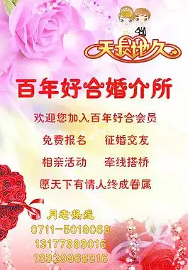 1、世纪佳缘婚介所收费价目表:交了7K给世纪佳缘实体婚介，后悔了觉得像被了怎么办