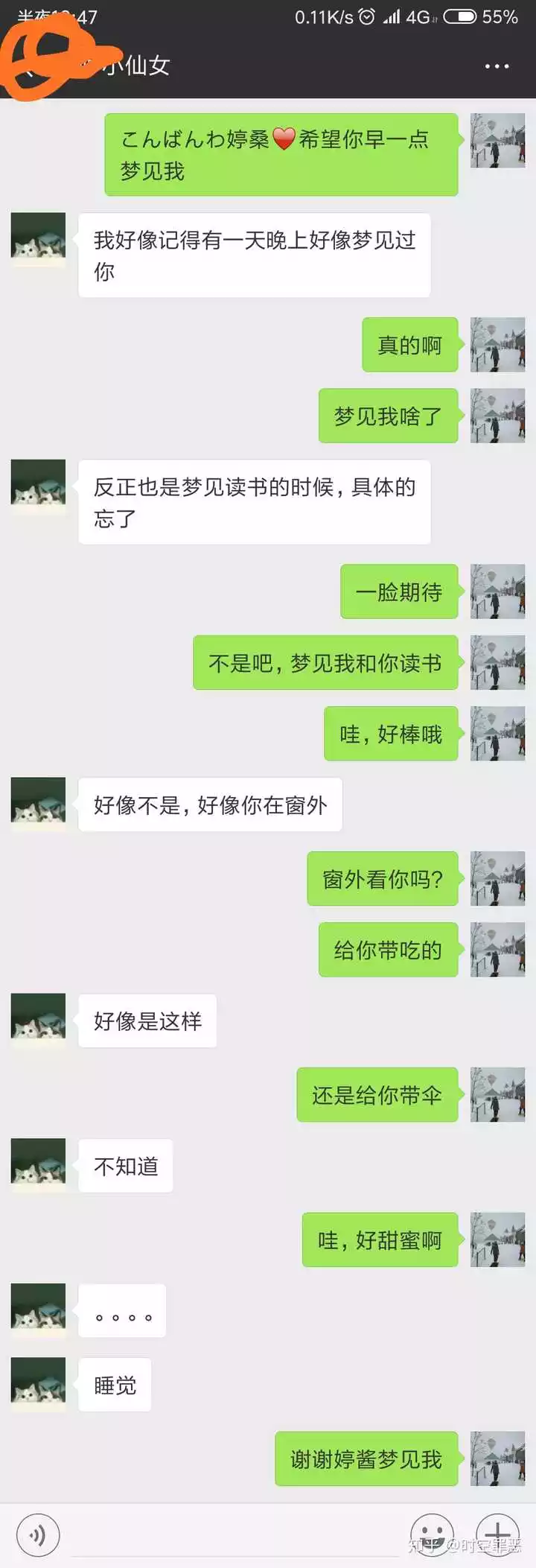 7、相亲后，男方主动约着见过两次面，第三次因为下雨没见成，聊天倒是感觉也可以，女方倒是主动发微信也问过