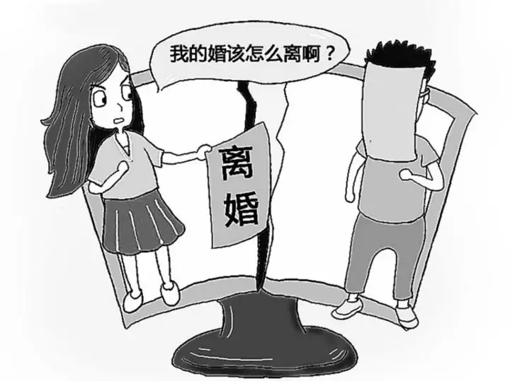 2、二婚起诉离婚好离婚吗:我现在是二婚我想离婚怎么办？