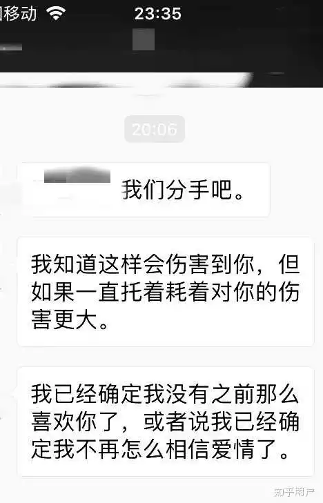 2、我一提分手男朋友就上我:为什么我一提分手男友就马上把我拉黑而且不再联系？