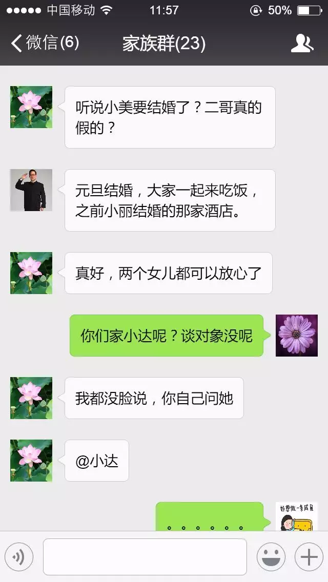 6、一犹豫，一个相亲活动微信群超过人了进不去了，怎样看待这件事？ 前段时间我宿舍一个同学结婚，我