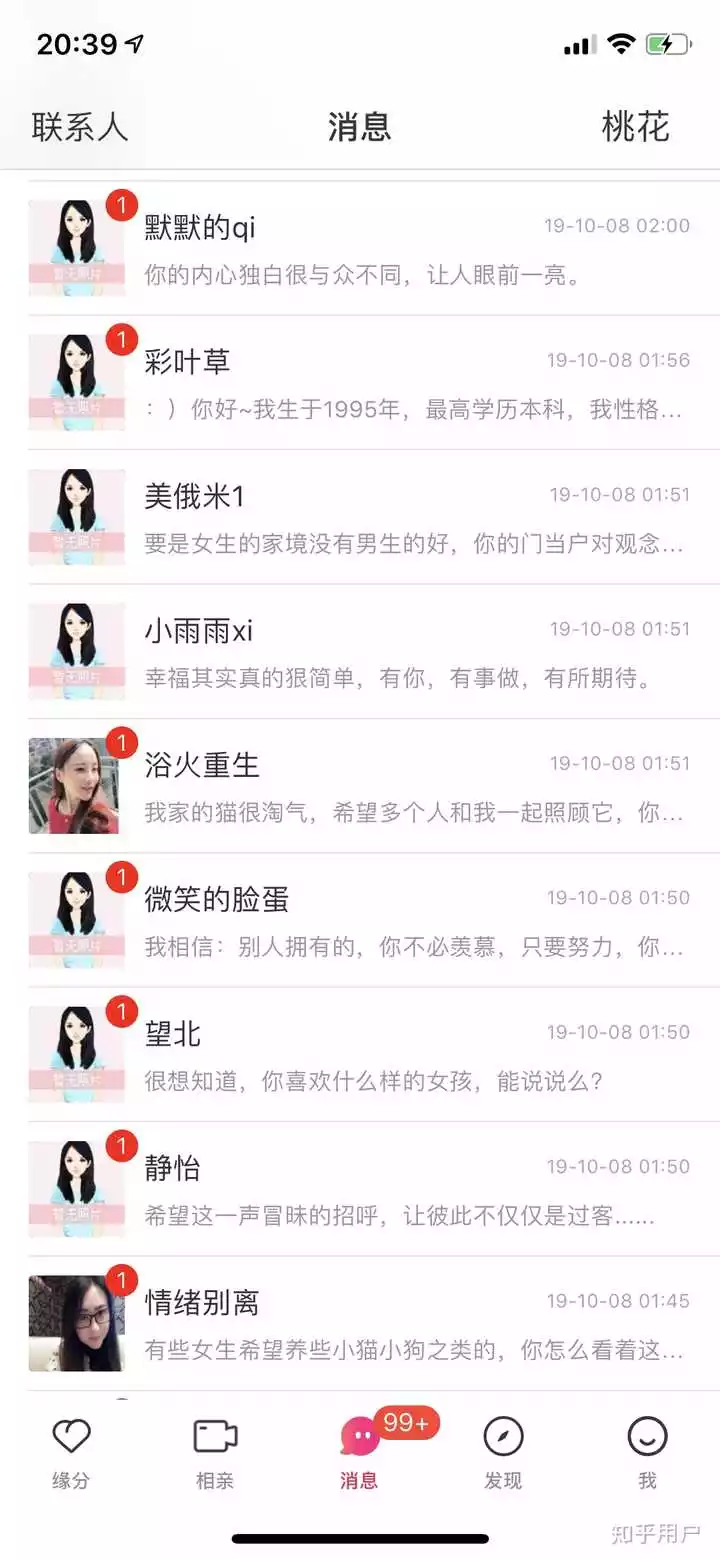 3、现在的相亲网站靠谱吗:相亲网站哪个比较靠谱？