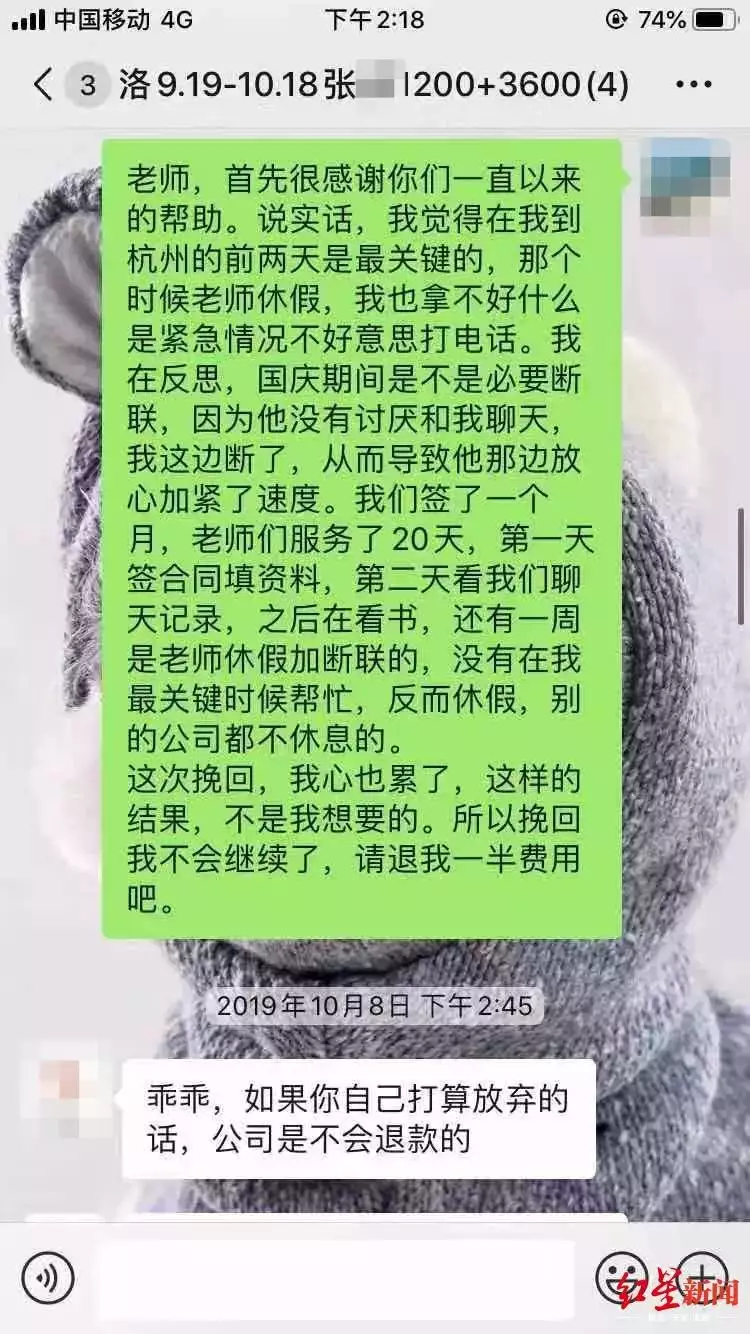 10、不收费的情感挽回老师:感情挽回师靠谱吗？有没有不收费的情感挽回专家？