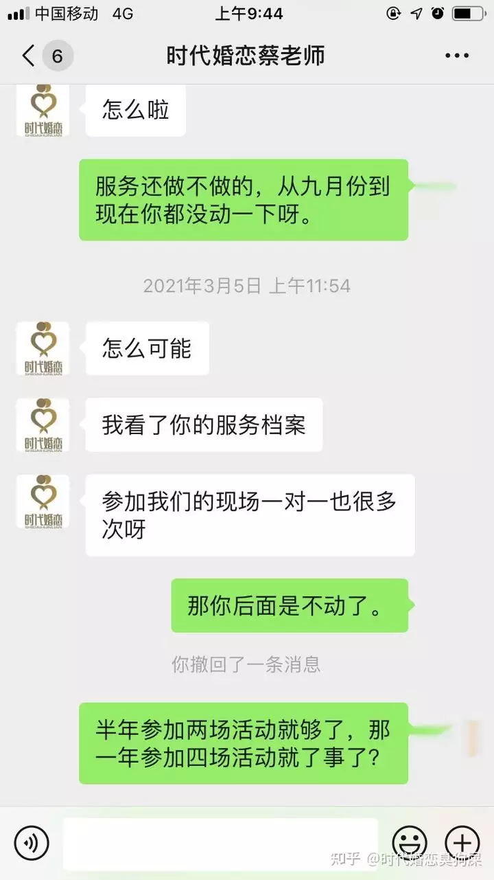 4、哪个婚恋网靠谱成功率高:有没有哪个婚恋网站比较靠谱?