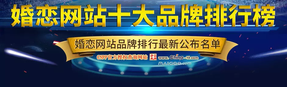 2、现在哪些婚恋网比较正规:有哪些婚恋网是比较好的？主要是正规的