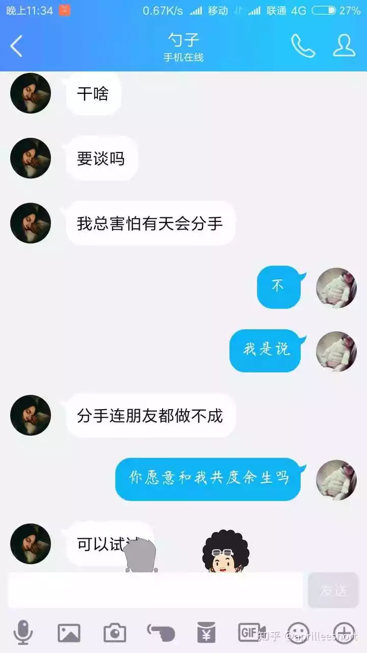 2、男朋友找他朋友一起上我:男朋友要我和他朋友一起，怎么办？