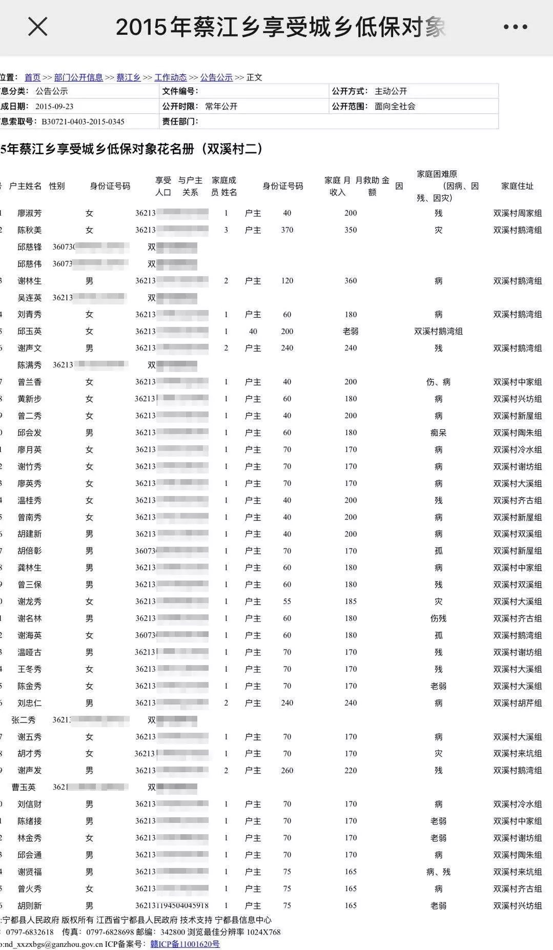 5、号一键查询婚姻:号码婚姻查询