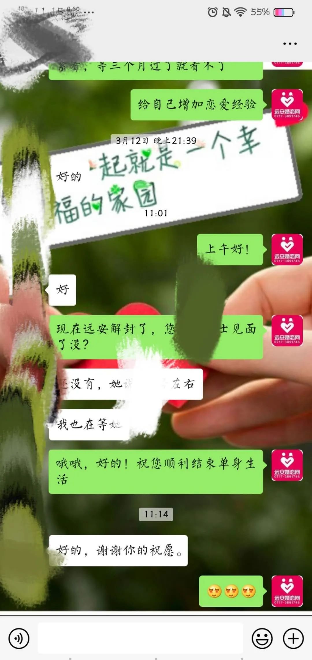 4、有没有免费的婚恋网:有没免费的婚恋网站好的婚恋app？