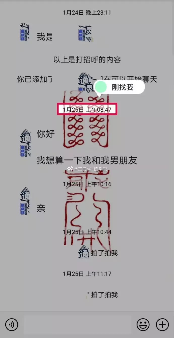 2、有人通过算命挽回前任的吗:有人通过算命挽回前任的吗？