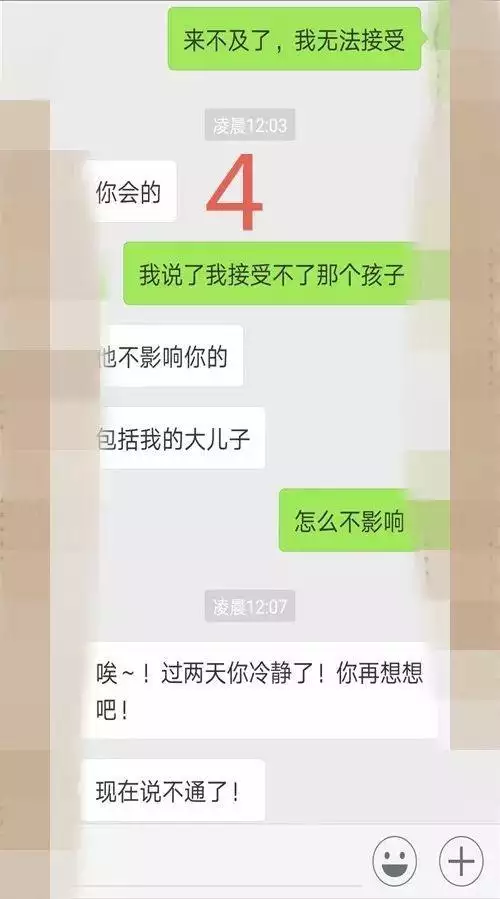 5、男朋友介意我离过婚不理我了:男朋友知道女朋友离过婚后不回你信息不接你怎么办？