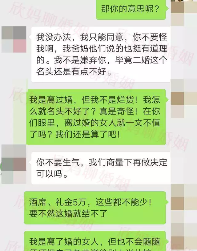 6、男朋友介意我离过婚不理我了:男友知道我离过婚要分手还能挽回吗？