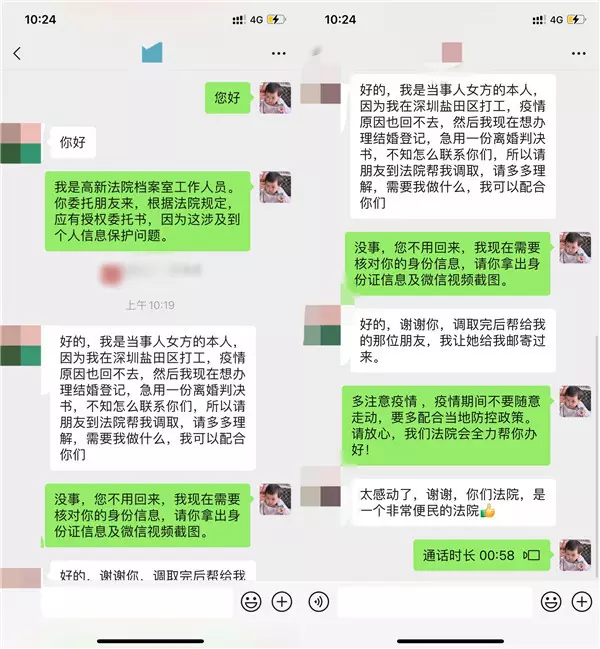 1、经过媒人介绍了个二婚女，微信聊了三天说了就把我删了，我现在是万念俱灰，什么也干不下去