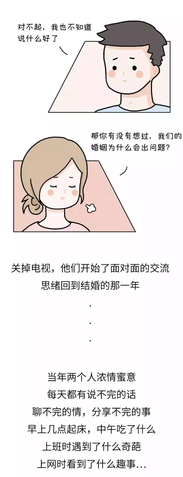 3、一个男人说要离婚是真的要离:男人提出离婚时真的要离婚了吗