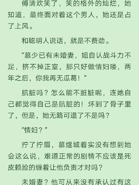 6、男女主角次在相遇，男主一眼就喜欢上了女主。女主是个，丈夫刚死（应该还没结婚），然后男主