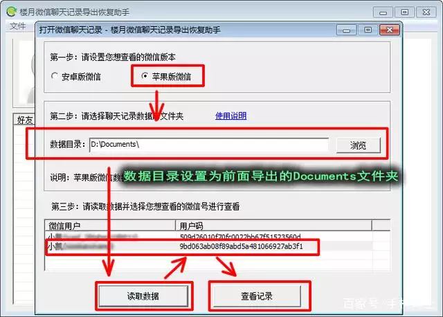 3、怎么远程查看别人微信聊天记录:怎样把他人的微信聊天记录用自己的手机看