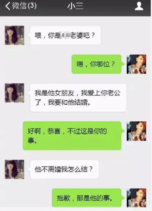 8、原配误会别人是小三,上人家门去闹,这种如警以什么来？