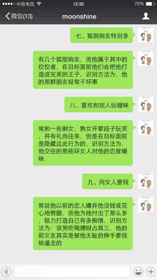 4、想找个有钱的女人养着我:想找个女人养我