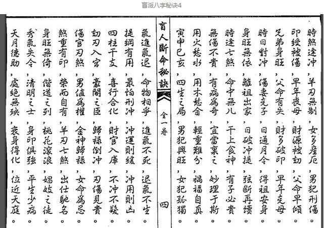 8、八字命盘查询免费算命:算算命免费+生辰八字