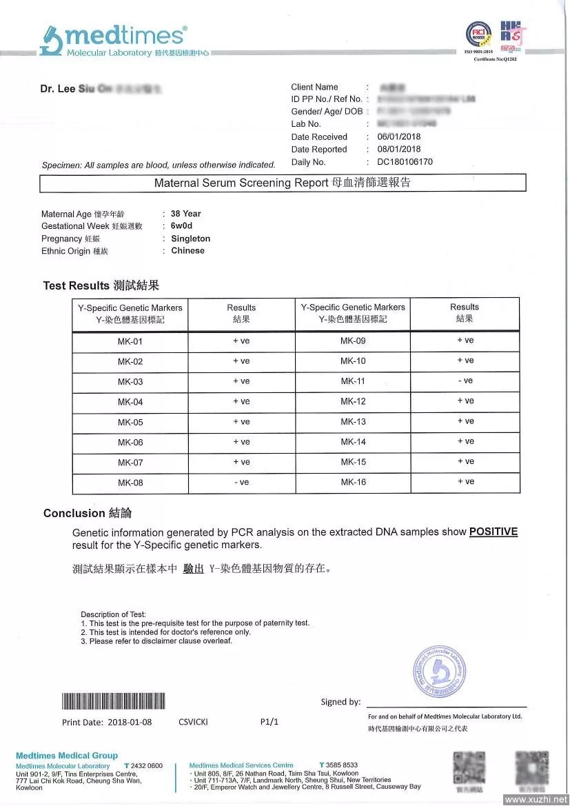 3、验血查性别的时间:验血验男女注意事项