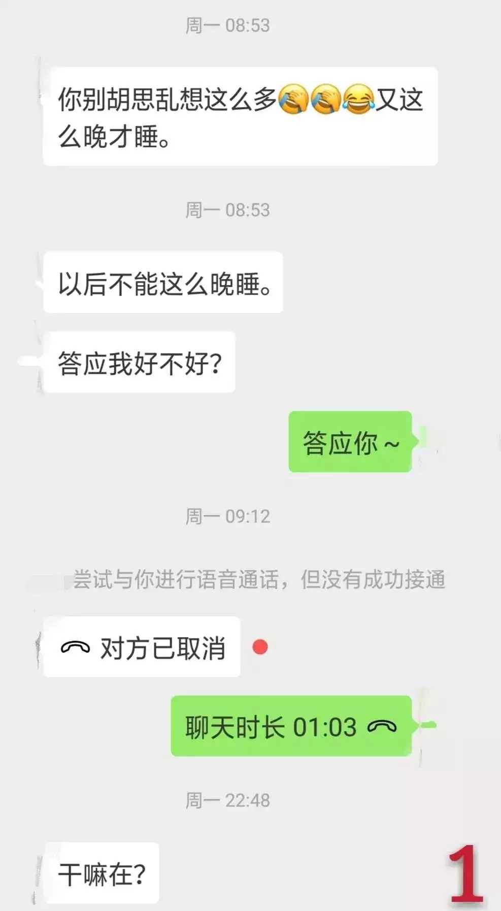 1、我跟女朋友相隔两地聊天时经常聊些暧昧的话题，突然她问我什么叫道德？我这样是不？什么叫？