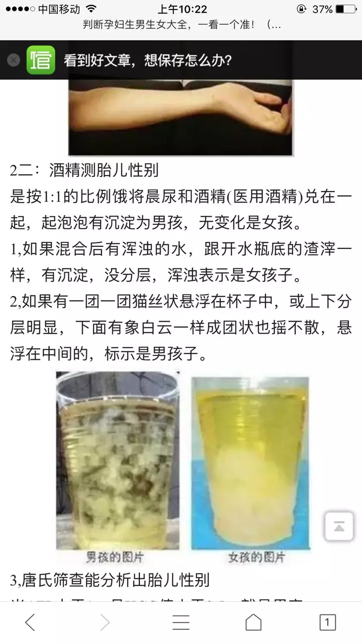 1、怎么测男孩女孩最准确率计算:谁能说说,周易测男女计算器准确率怎么样？